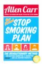 Carr Allen Your Personal Stop Smoking Plan. The Revolutionary Method for Quitting Cigarettes, E-Cigarettes