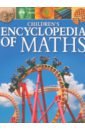Collins Tim Children's Encyclopedia of Maths цена и фото