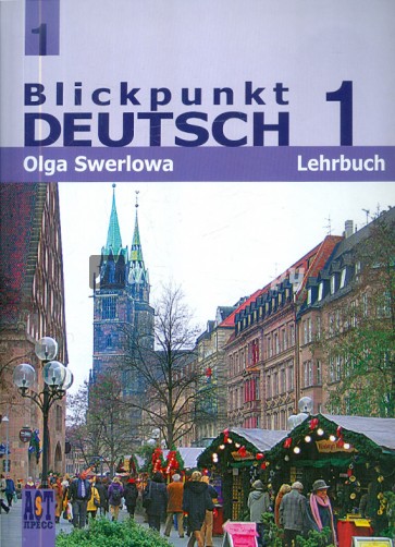 Немецкий язык: в центре внимания немецкий 1: учебник немецкого языка для 7 класса