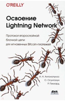  Lightning Network.       Bitcoin-