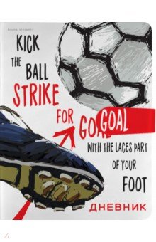   Football. Strike for Goal, 48 