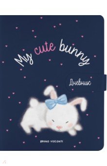 Дневник школьный My Cute Bunny, 48 листов