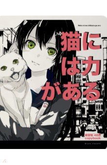 Тетрадь Manga anime. City, А5, 48 листов, клетка, в ассортименте