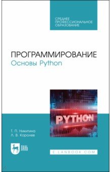 .  Python.    