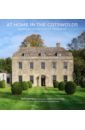 Campbell Katy, Nicholson Mark At Home in the Cotswolds. Secrets of English Country House Style scotto catherine french chateau style inside france s most exquisite private homes