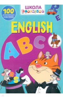 English ABC. 100  
