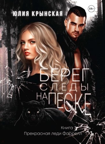 Берег. Следы на песке