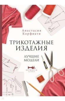 Купить книги про Хобби и Увлечения в Киеве, Украине | enotbook