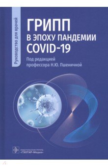     COVID-19. 