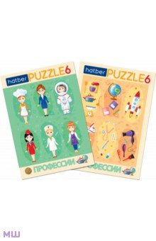 Puzzle-6 в рамке 2 в 1 Профессии. О чем мечтают девочки