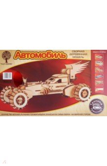 Сборная деревянная модель Автомобиль
