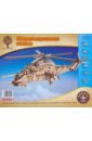 Обложка Сборная деревянная модель Военный вертолёт