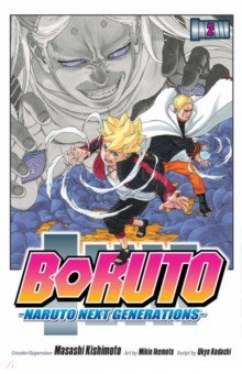 Boruto. Naruto Next Generations. Volume 2