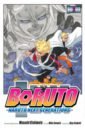Kodachi Ukyo Boruto. Naruto Next Generations. Volume 2