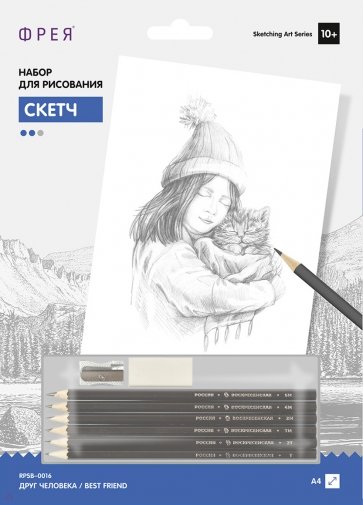 Скетч для раскрашивания чернографитными карандашами Друг человека