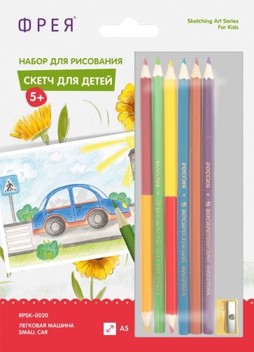 Скетч для раскрашивания цветными карандашами Легковая машина