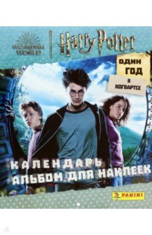  Harry Potter 2023