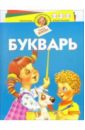 Жукова Олеся Станиславовна Букварь крупенчук о научите меня читать методика поэтапного обучения чтению 5 6 лет