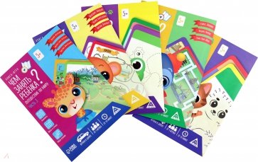 Набор книг-игр Чем занять ребёнка? 5 в 1. Окружающий мир, 5+