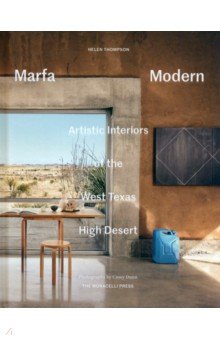 Marfa Modern. Artistic Interiors of the West Texas High Desert