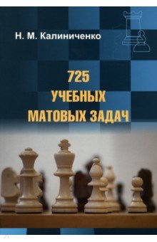 Training Program For Chess Players.1,2,3 category. Golenishchev.Editor:  A.Karpov