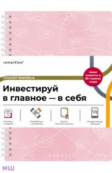 Планер Talk, 83 листа, А5