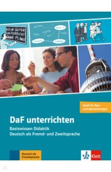 Ros Lourdes, Brinitzer Michaela, Kroemer Sandra - DaF unterrichten. Basiswissen Didaktik - Deutsch als Fremd- und Zweitsprache. Buch + Online