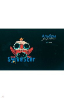Альбом для рисования Сильвестр, 40 листов