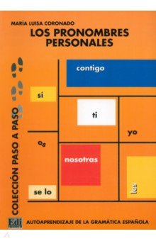 

Los pronombres personales