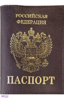 Обложка для паспорта Герб, бордовая