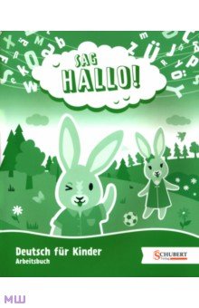 

Sag Hallo! Arbeitsbuch + Audios online