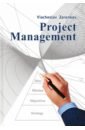 Zarenkov Viacheslav Project Management tsiteladze david dzhemalovich project management textbook