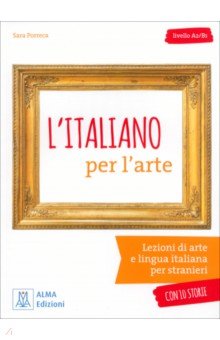 L italiano per l arte + audio online