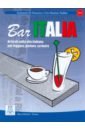 di Francesco Annamaria, Naddeo Ciro Massimo Bar Italia brioschi leila il mio diario di italiano livello intermedio