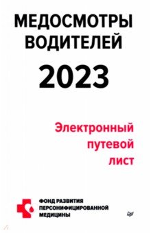   2023.   