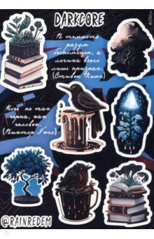 Стикерпак Darkcore