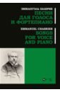 Шабрие Эммануэль Песни для голоса и фортепиано. Ноты вагнер рихард избранные песни для голоса и фортепиано ноты