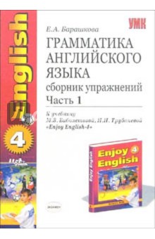   .  :  I: 7 :    Enjoy English-4