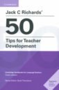 Richards Jack C. Jack C Richards' 50 Tips for Teacher Development. Cambridge Handbooks for Language Teachers путиловская т зайцева в павлюк е и др access to the world of business and professional communication study guide for blended learning step ii modules iii and iv учебное пособие