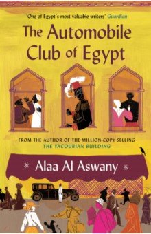 

The Automobile Club of Egypt