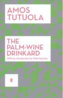 Tutuola Amos - The Palm-Wine Drinkard