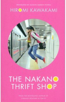 

The Nakano Thrift Shop