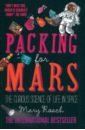 Roach Mary Packing for Mars. The Curious Science of Life in Space силиконовый чехол с принтом all flowers for you для realme c35 рилми с35