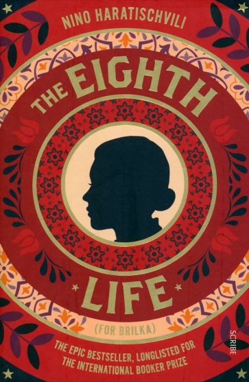 The Eighth Life