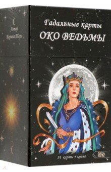Таро Карина - Гадальные карты Око Ведьмы, 54 карты + книга