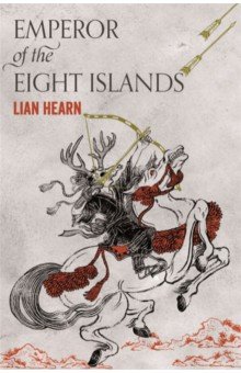 Hearn Lian - Emperor of the Eight Islands