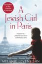 Levensohn Melanie A Jewish Girl in Paris цена и фото