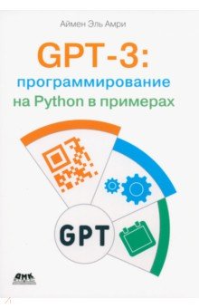 GPT-3:   Python  