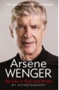 Wenger Arsene My Life in Red and White. My Autobiography