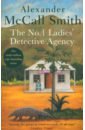McCall Smith Alexander The No. 1 Ladies' Detective Agency